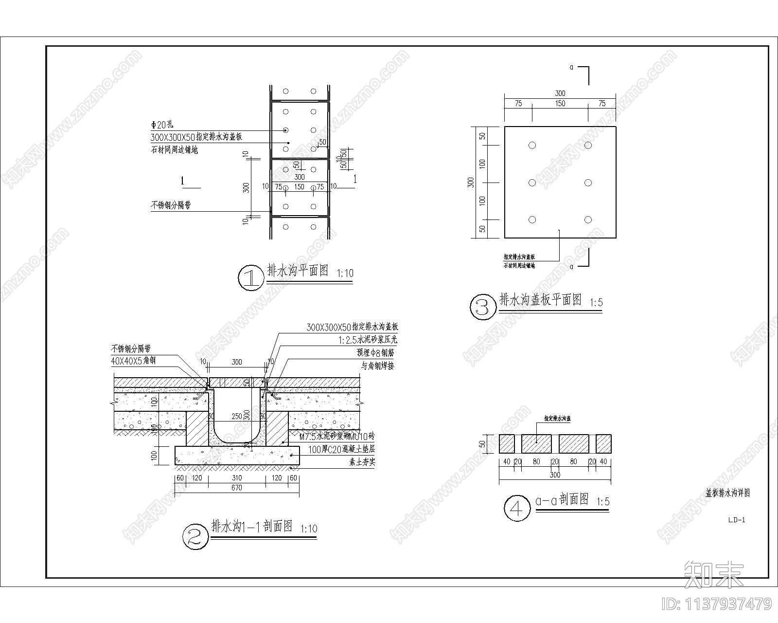 盖板排水沟详图cad施工图下载【ID:1137937479】