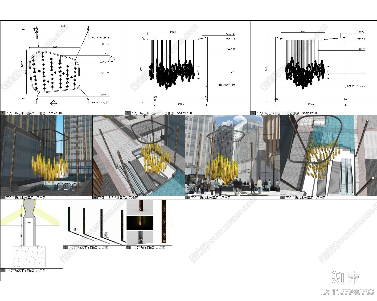 酒店下沉广场艺术装置吊灯详图施工图下载【ID:1137940783】