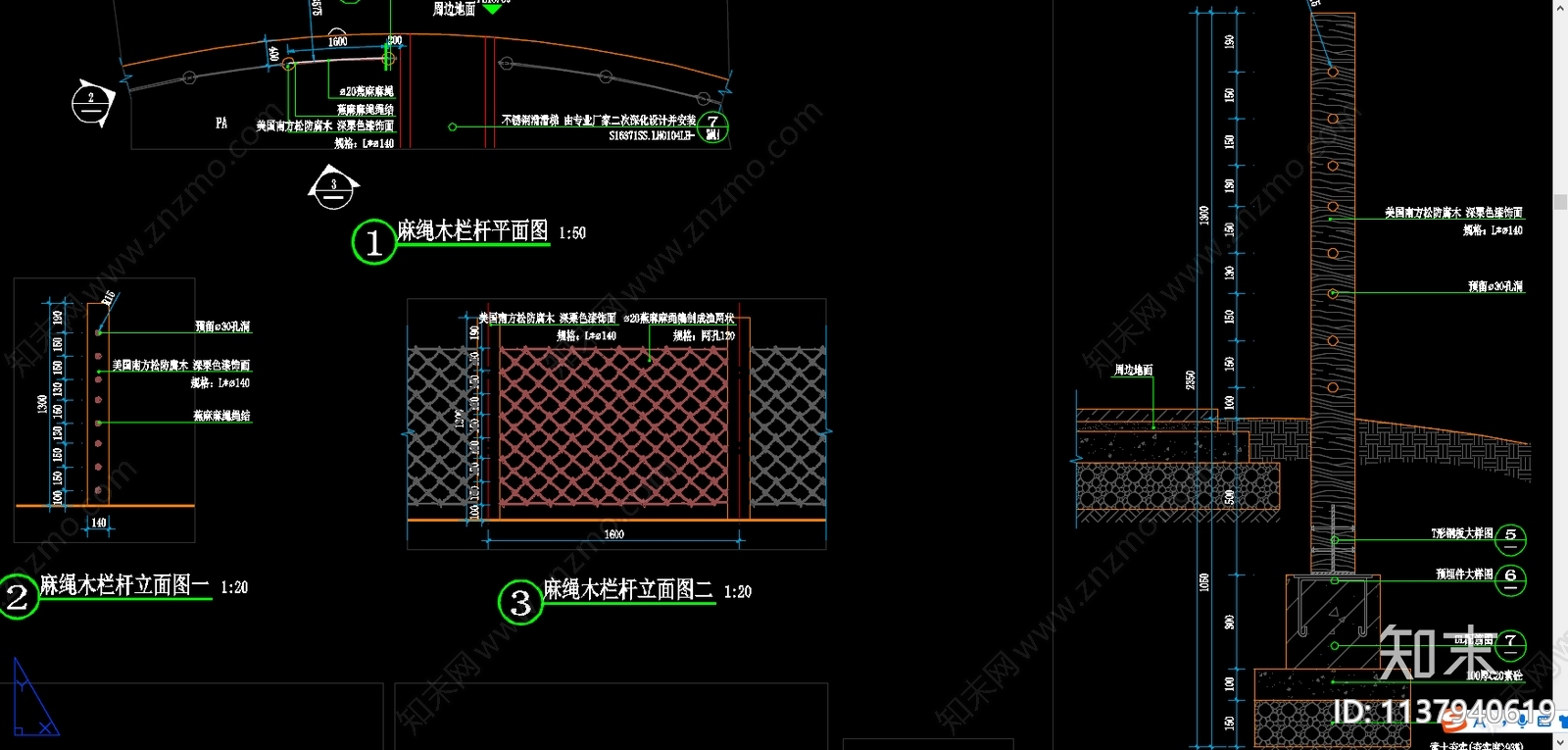 麻绳木栏杆详图cad施工图下载【ID:1137940619】
