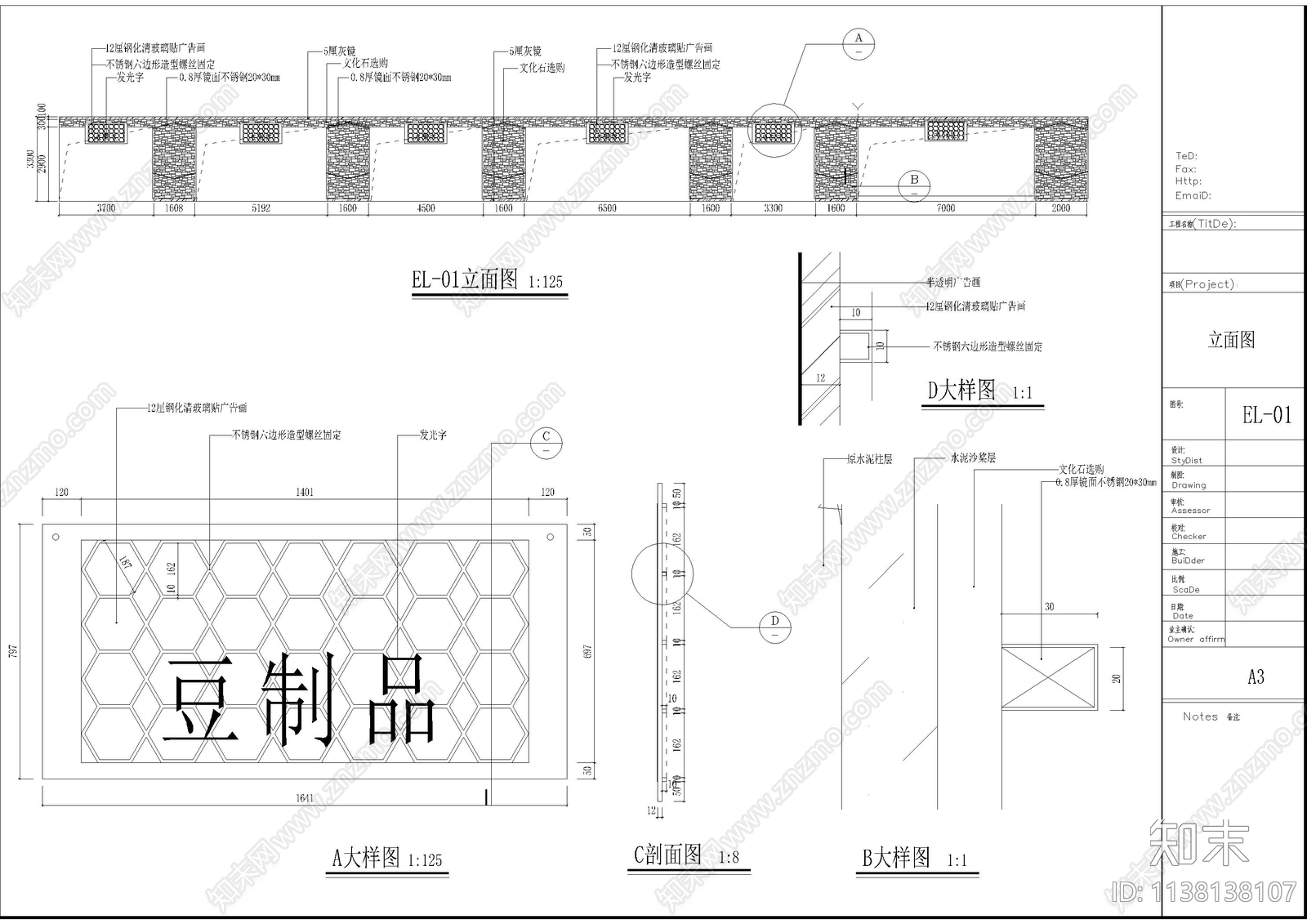 2500平方超市cad施工图下载【ID:1138138107】