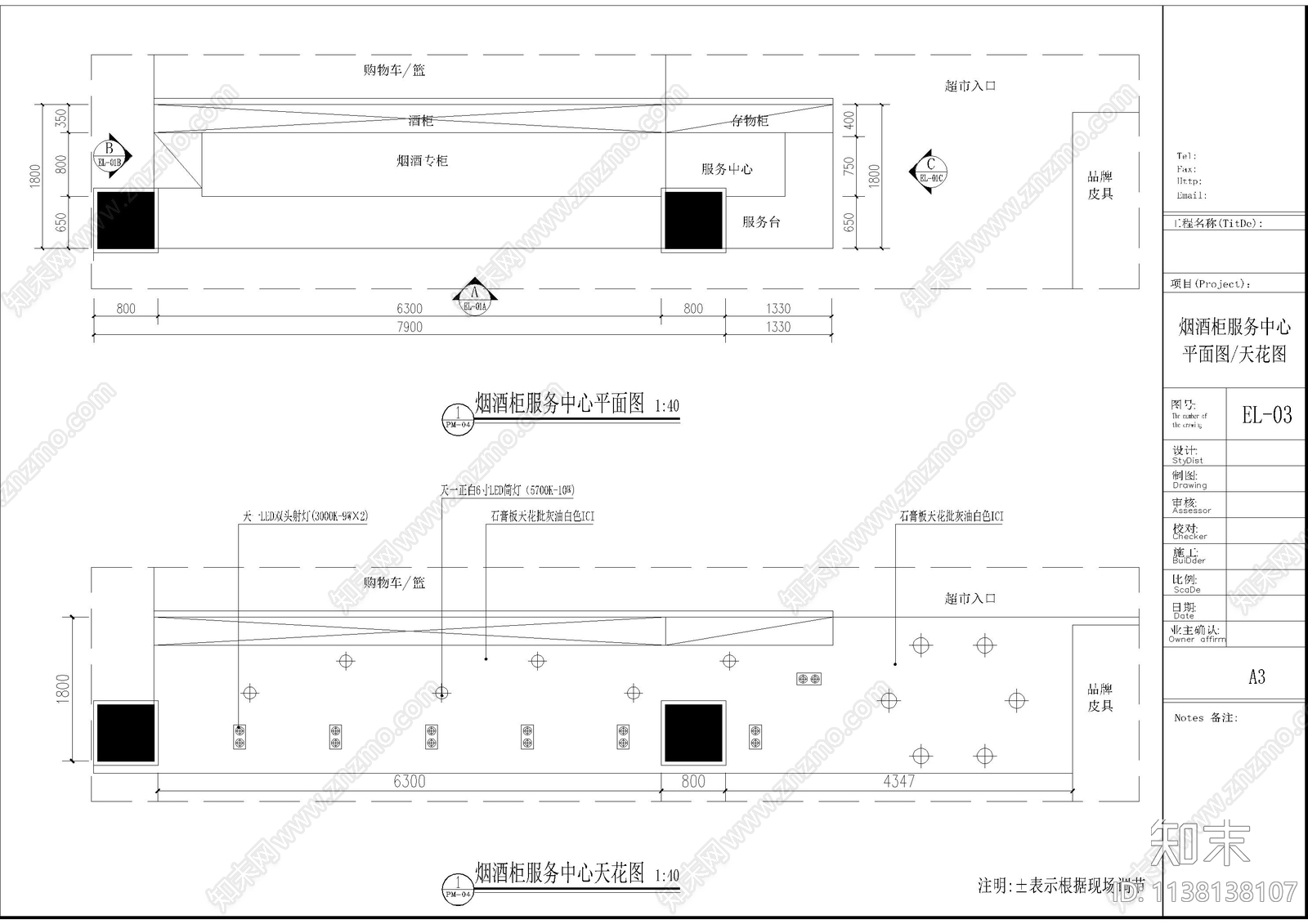 2500平方超市cad施工图下载【ID:1138138107】