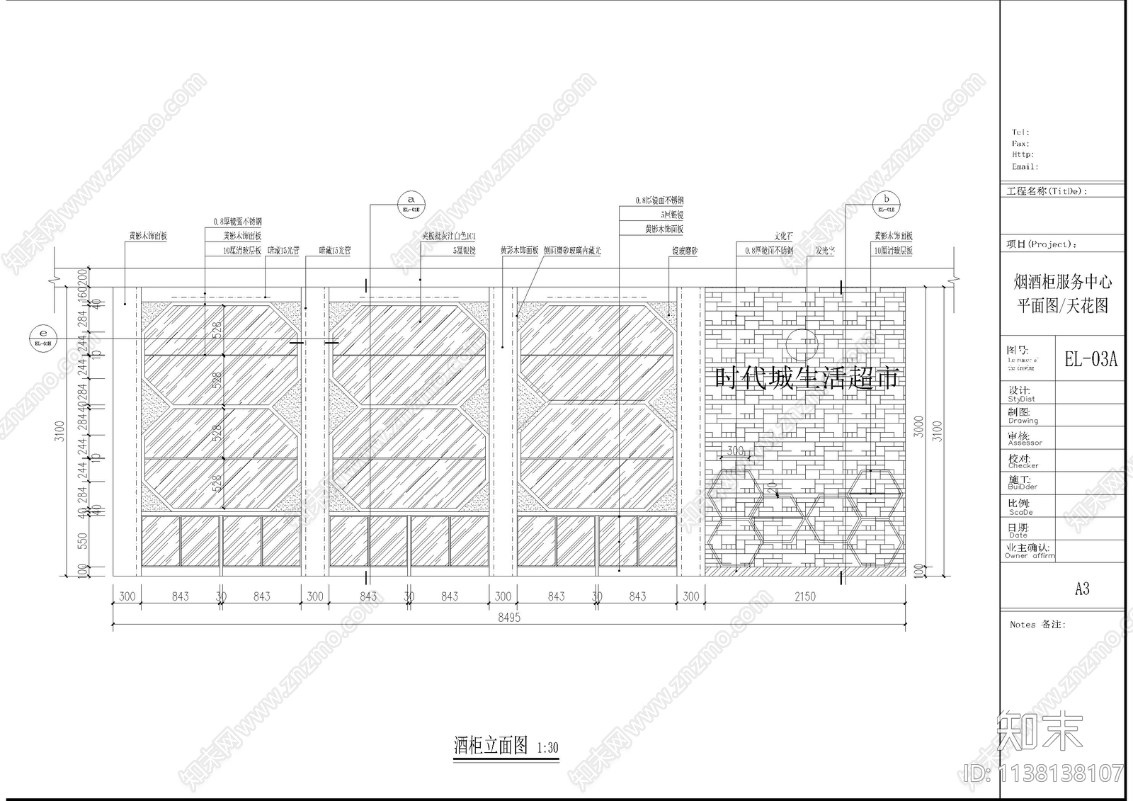 2500平方超市cad施工图下载【ID:1138138107】