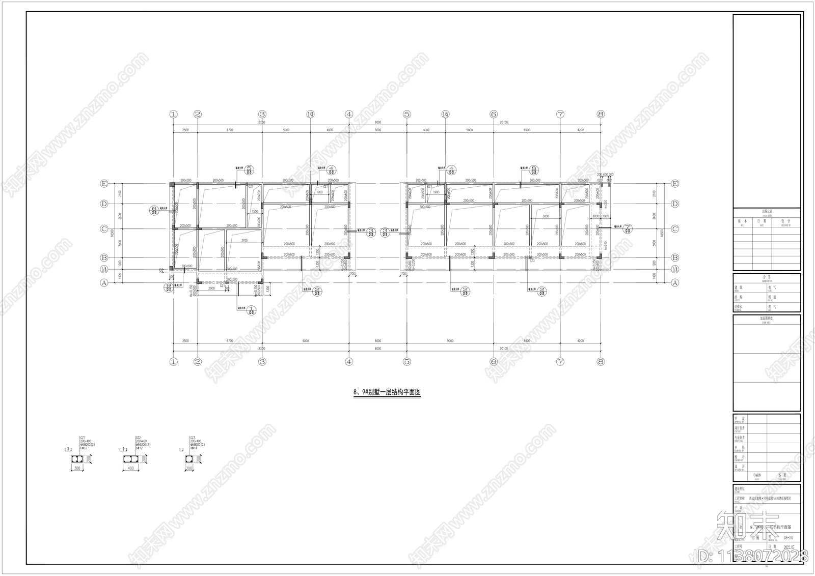 景区别墅建筑结构cad施工图下载【ID:1138072028】