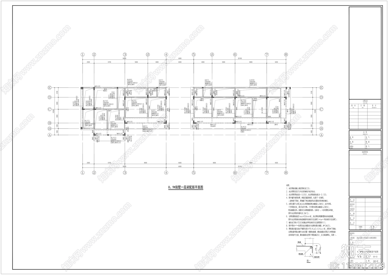 景区别墅建筑结构cad施工图下载【ID:1138072028】