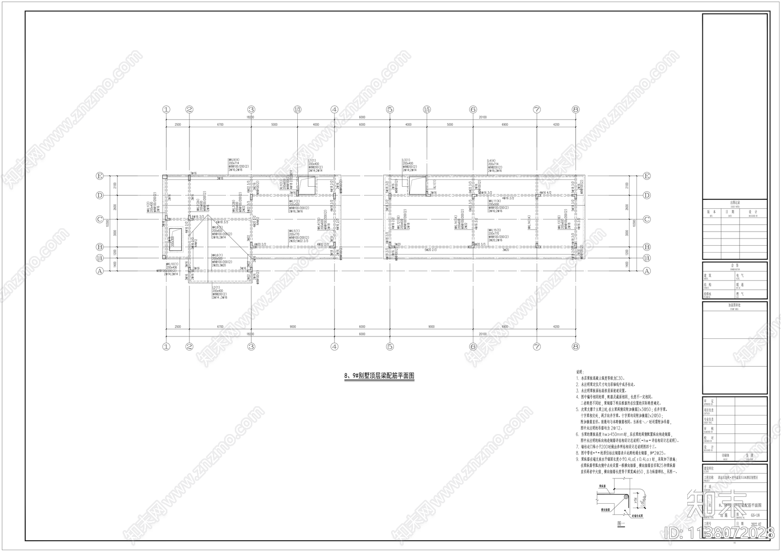 景区别墅建筑结构cad施工图下载【ID:1138072028】