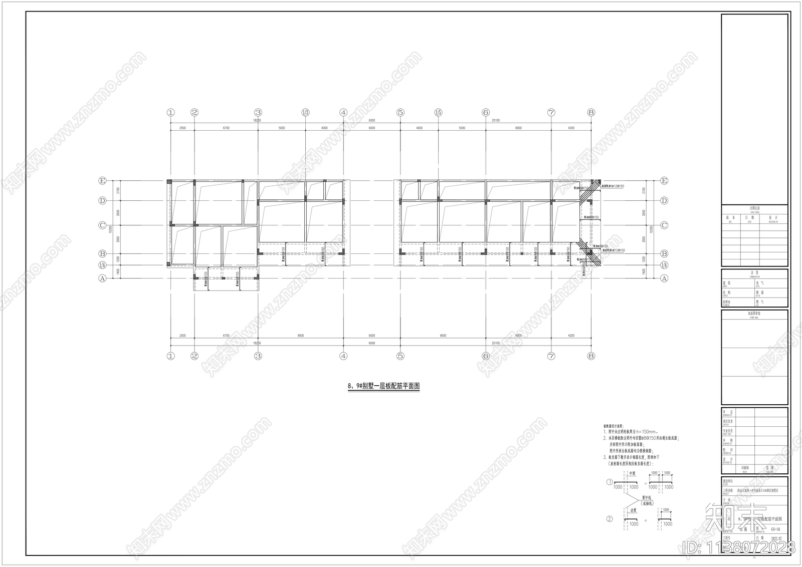 景区别墅建筑结构cad施工图下载【ID:1138072028】