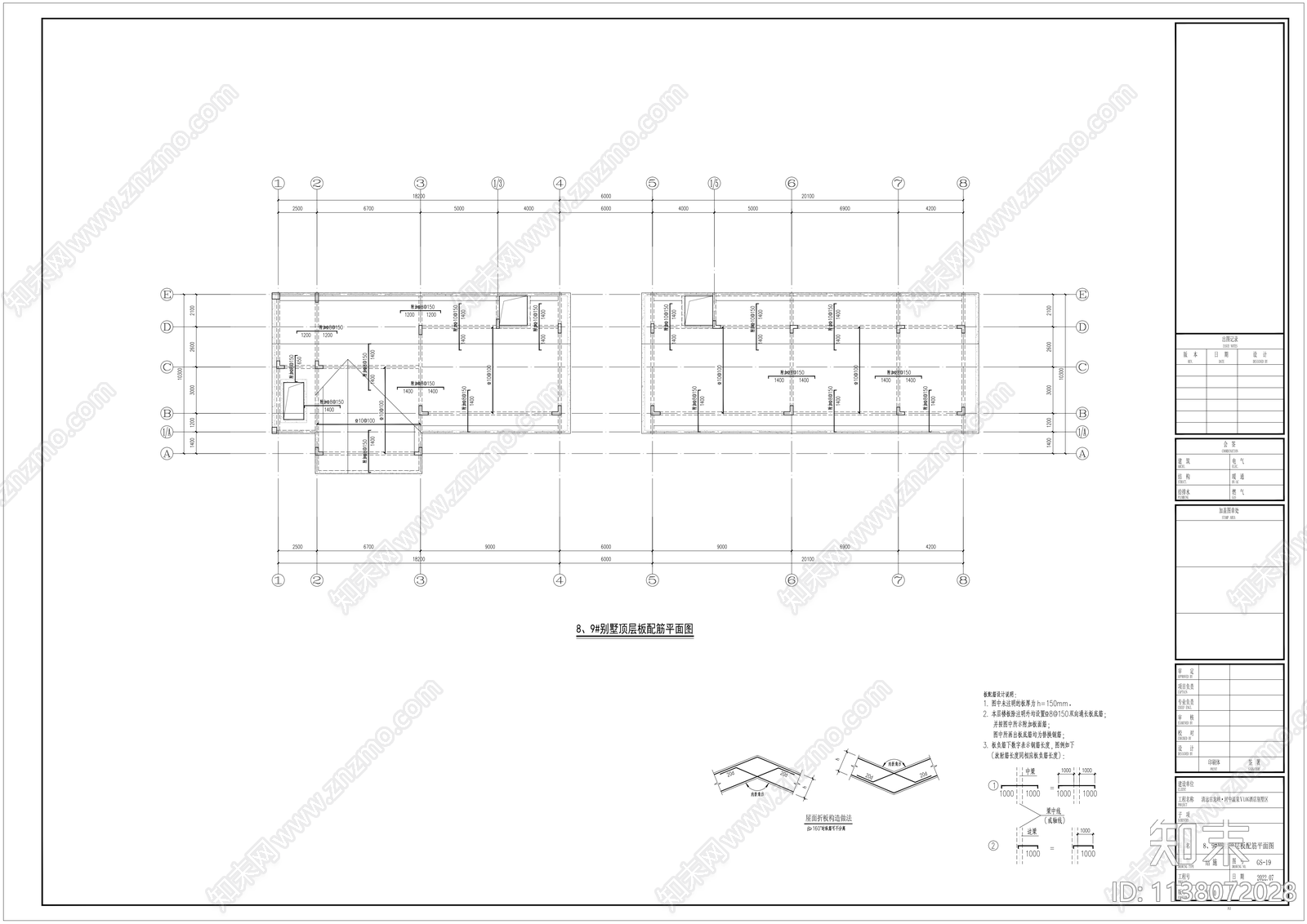 景区别墅建筑结构cad施工图下载【ID:1138072028】