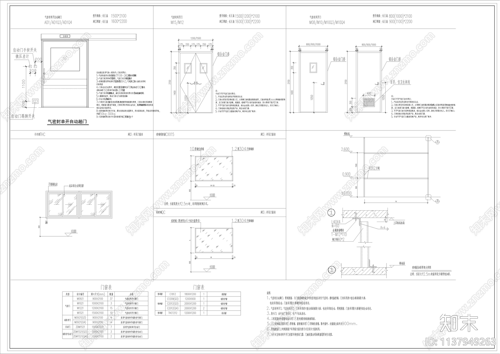 医院手术室护士站cad施工图下载【ID:1137949263】