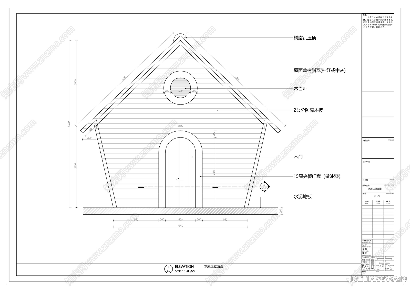 景区木屋施工图下载【ID:1137953349】