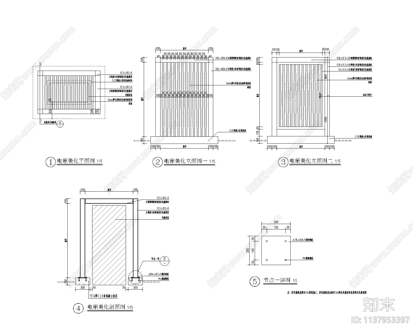电箱美化详图施工图下载【ID:1137953397】