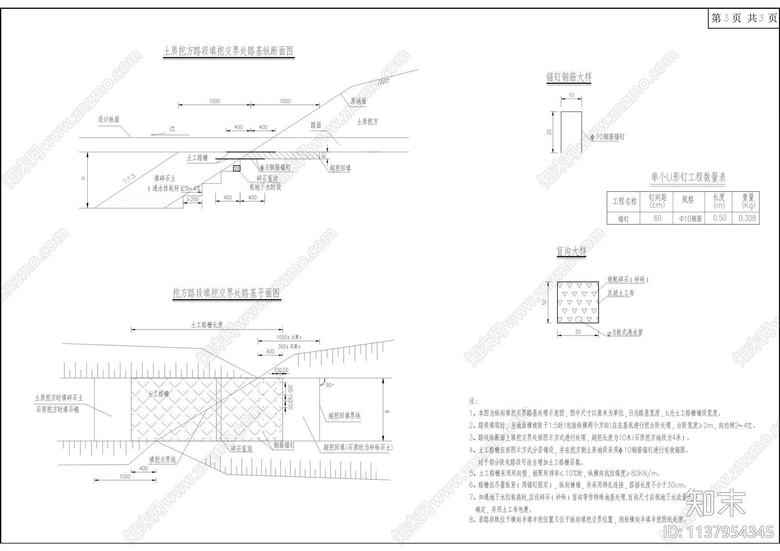 巴南区普通干线公路工程cad施工图下载【ID:1137954345】