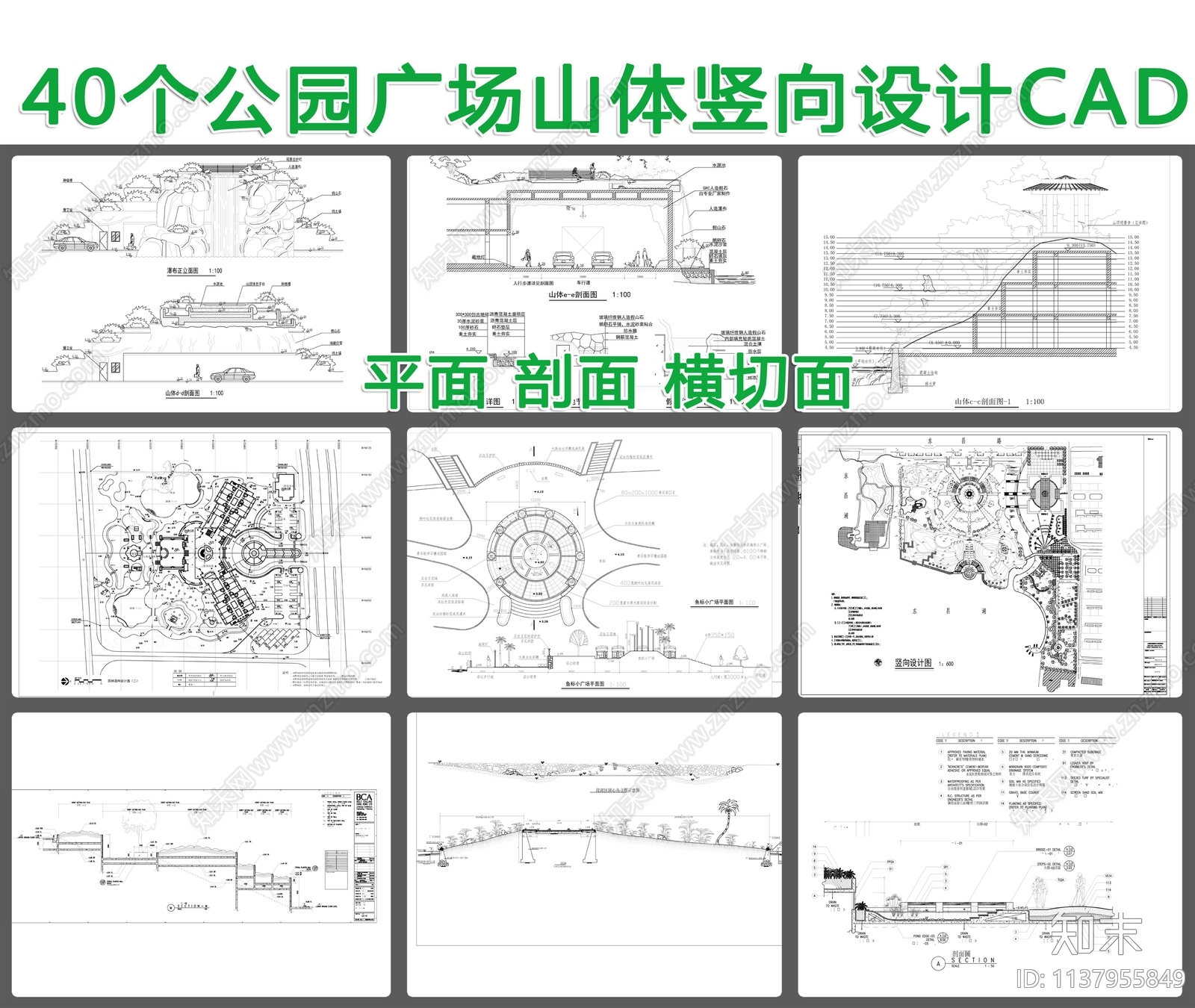 40个公园广场施工图下载【ID:1137955849】