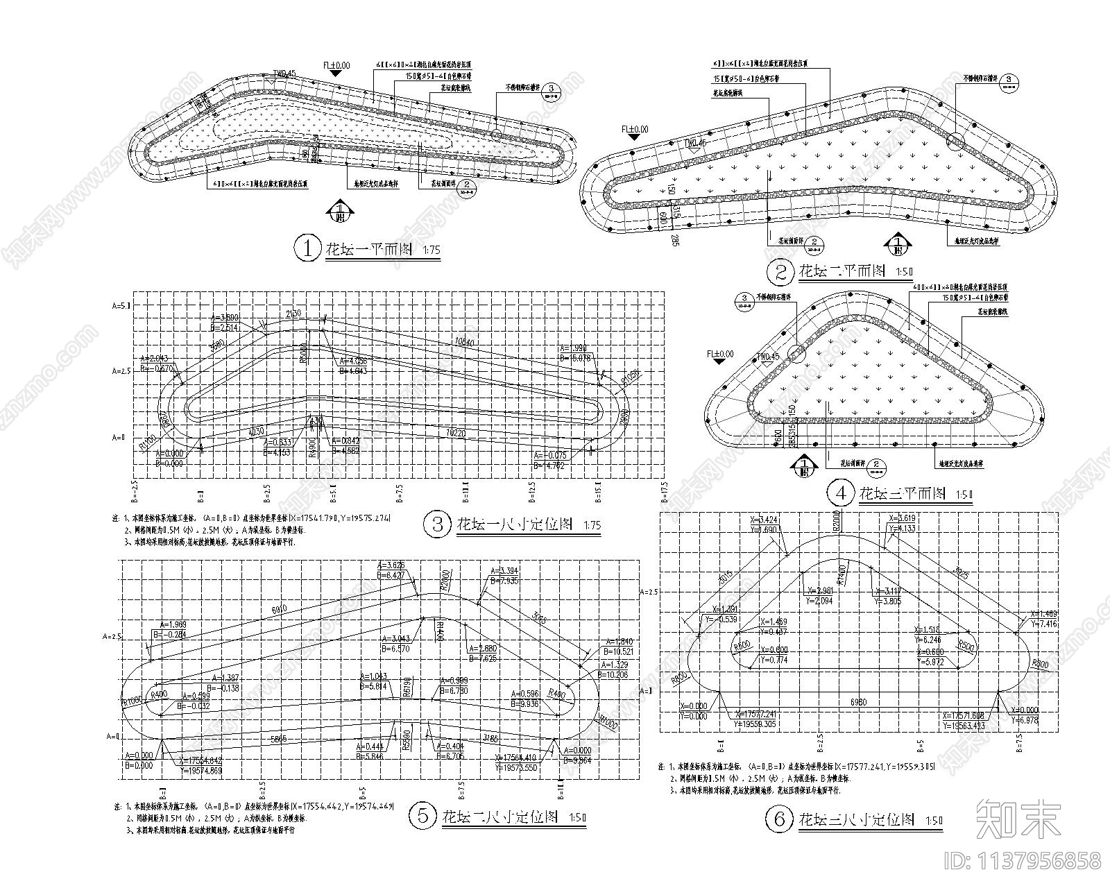 酒店中庭特色花坛详图施工图下载【ID:1137956858】