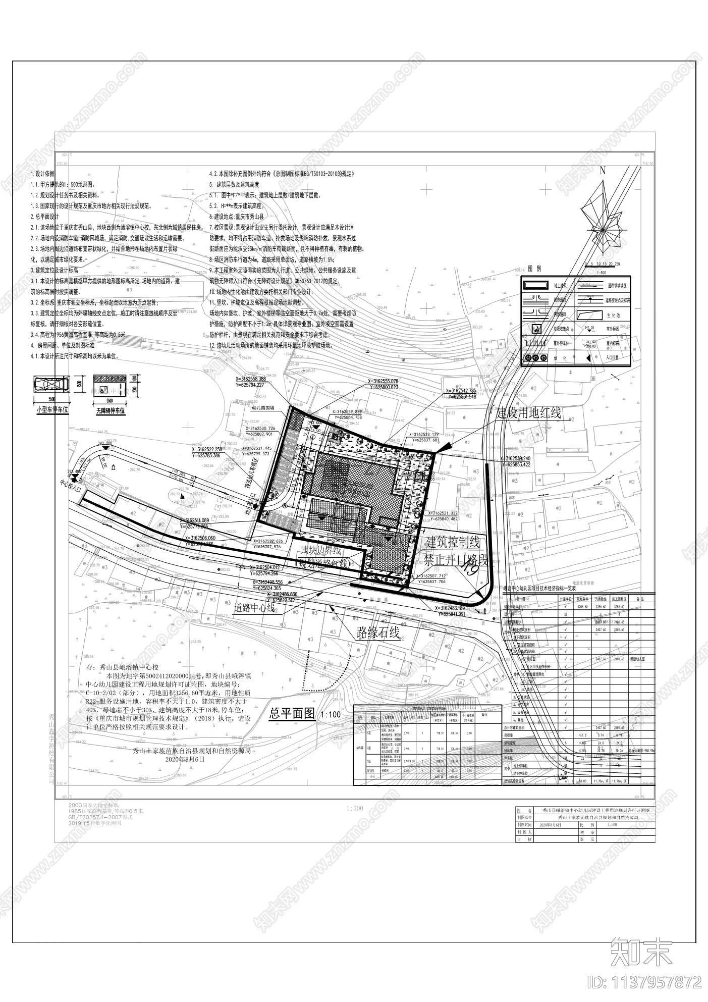 峨溶镇中心幼儿园建筑cad施工图下载【ID:1137957872】