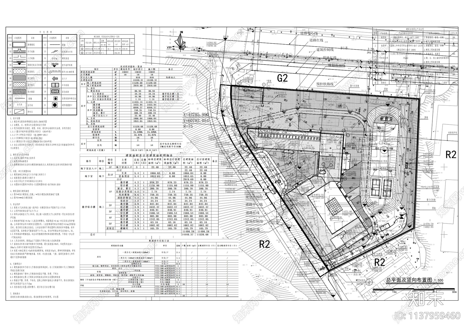 高职城小学建筑cad施工图下载【ID:1137959460】