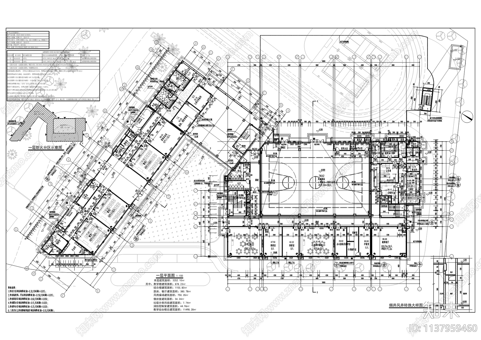 高职城小学建筑cad施工图下载【ID:1137959460】