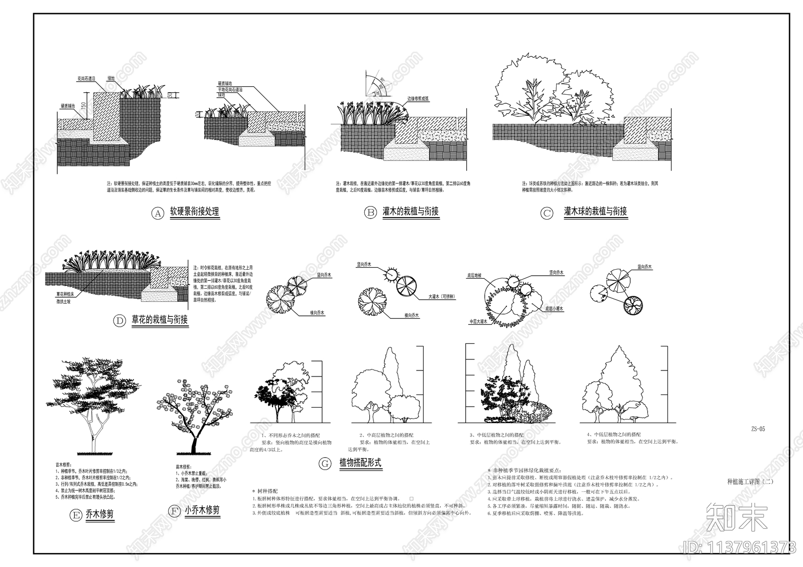 景观园建设计说明cad施工图下载【ID:1137961373】