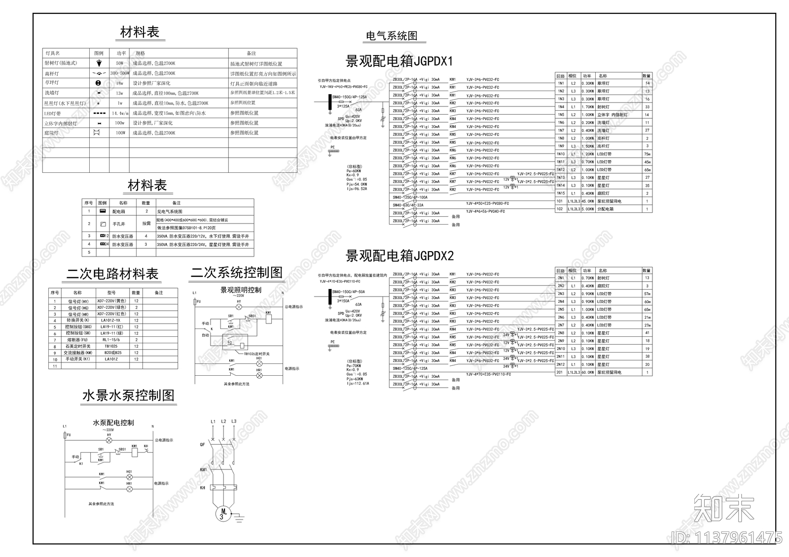 景观给排水电气设计说明cad施工图下载【ID:1137961475】