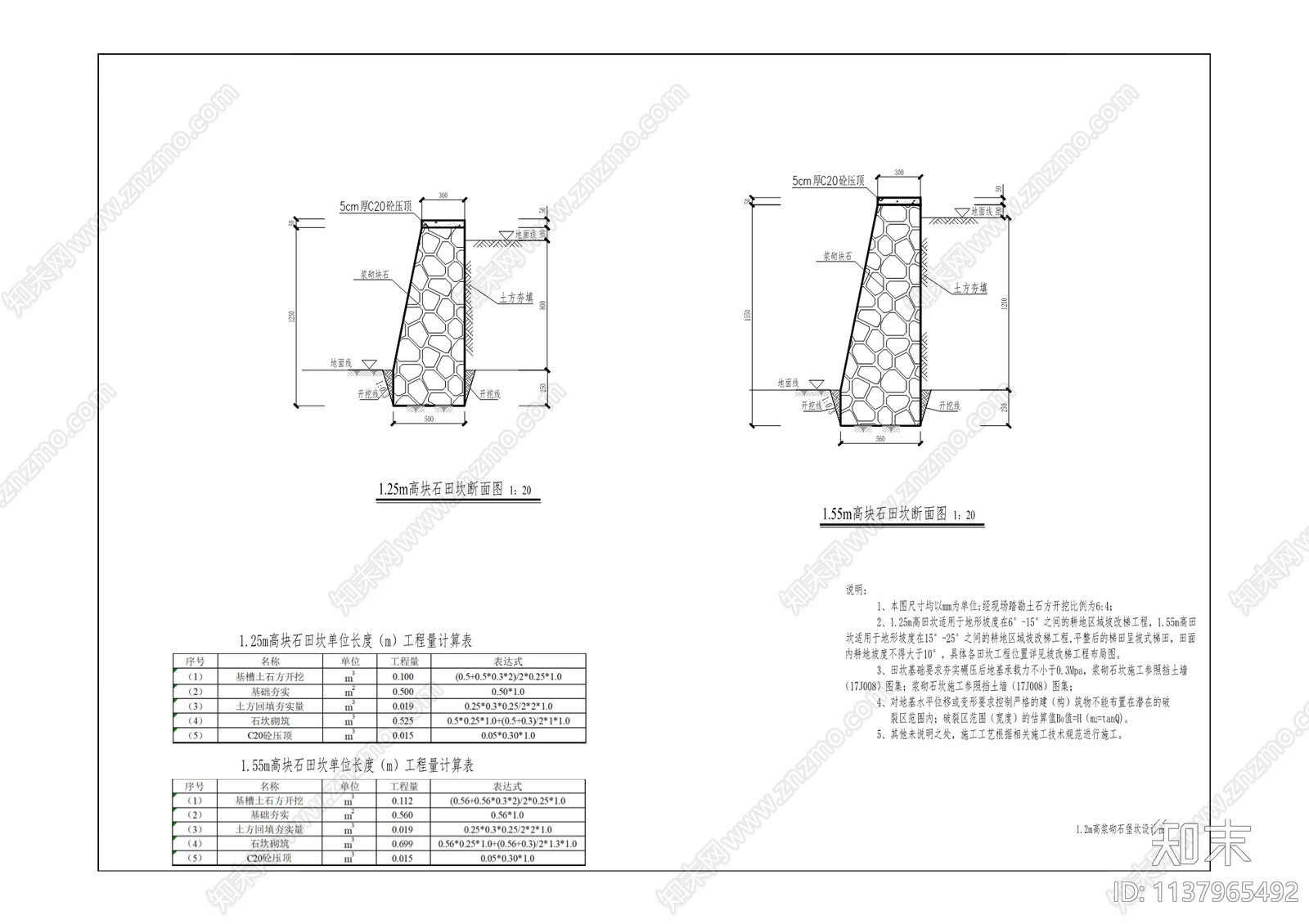 岩溶地区石漠化综合治理工程cad施工图下载【ID:1137965492】