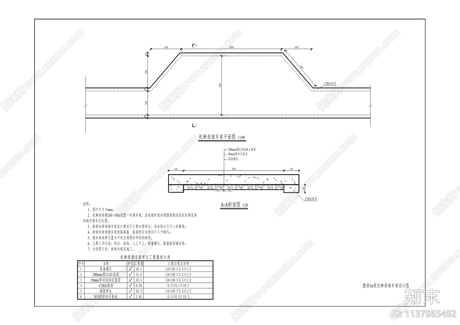 岩溶地区石漠化综合治理工程cad施工图下载【ID:1137965492】