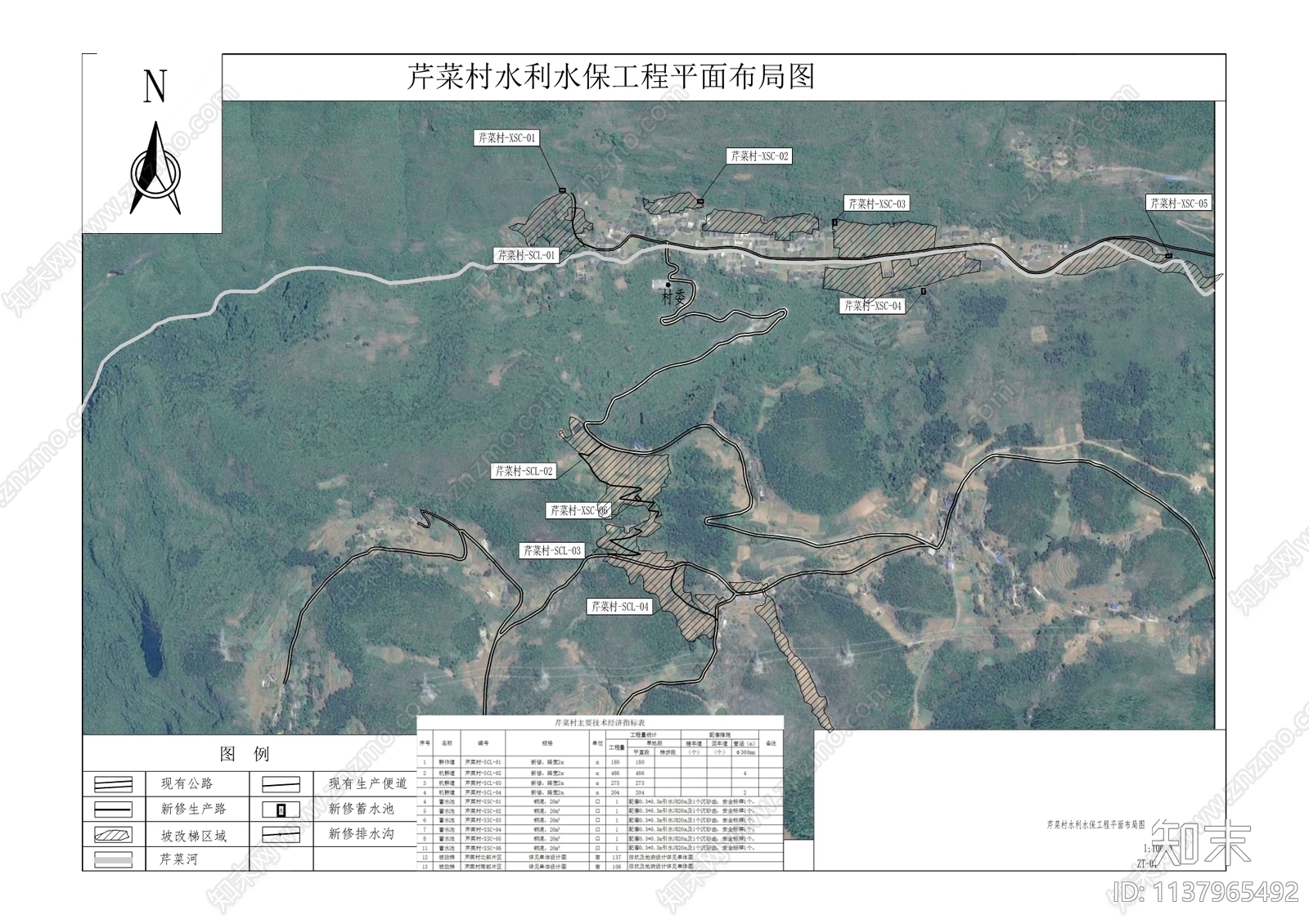 岩溶地区石漠化综合治理工程cad施工图下载【ID:1137965492】