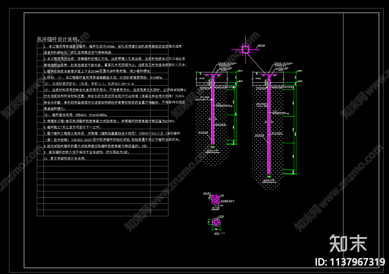 抗浮锚杆设计cad施工图下载【ID:1137967319】