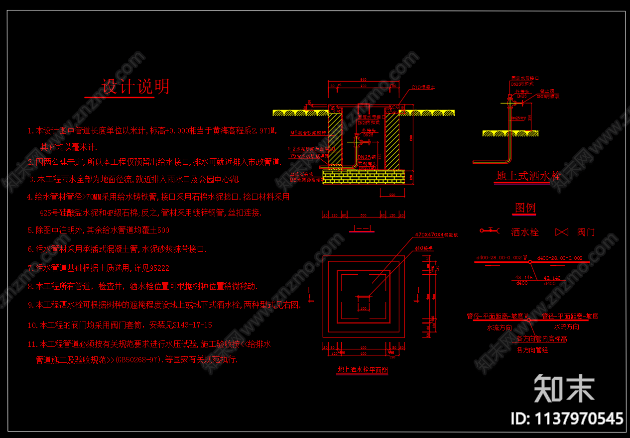 地上式洒水栓设计cad施工图下载【ID:1137970545】