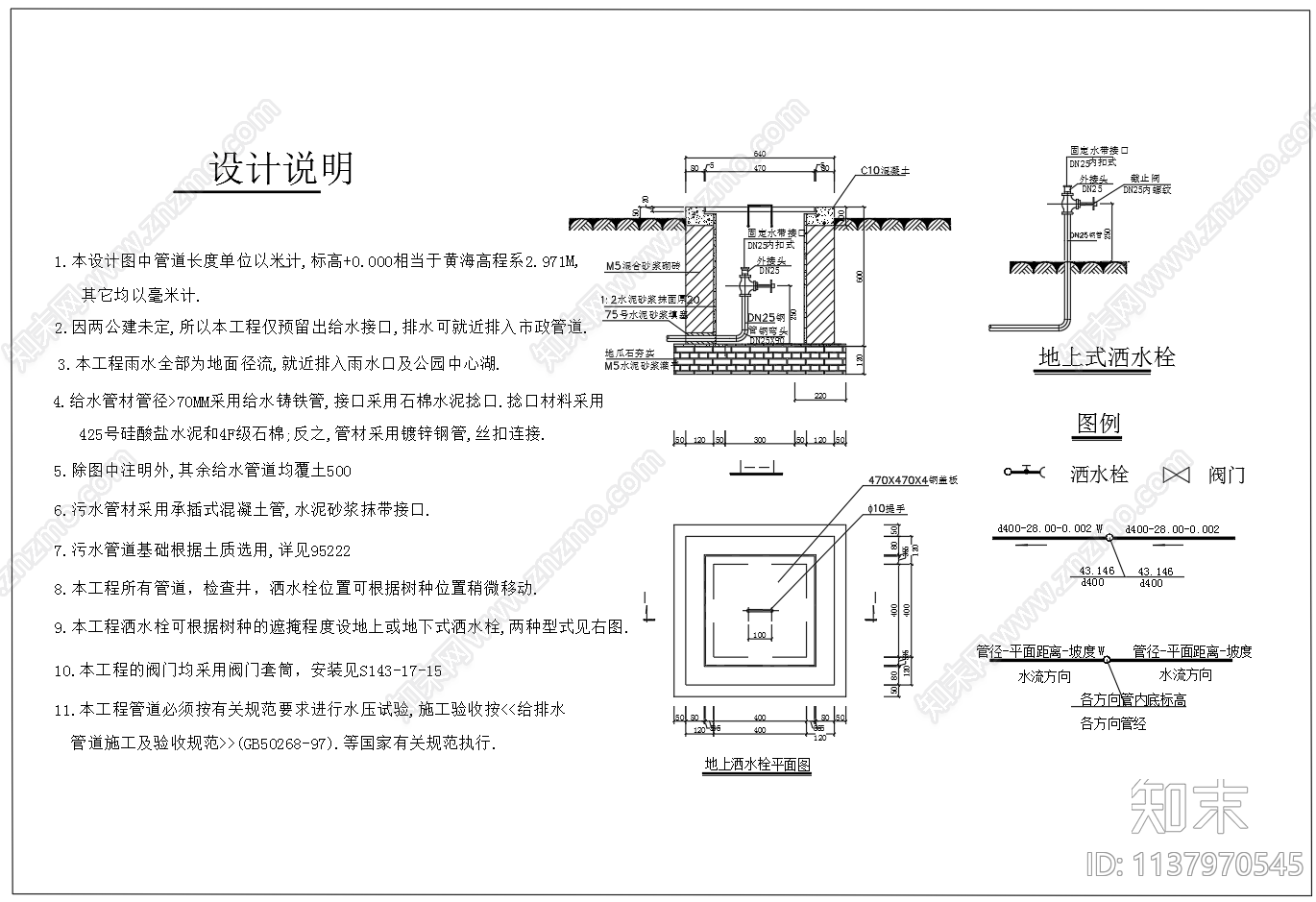 地上式洒水栓设计cad施工图下载【ID:1137970545】