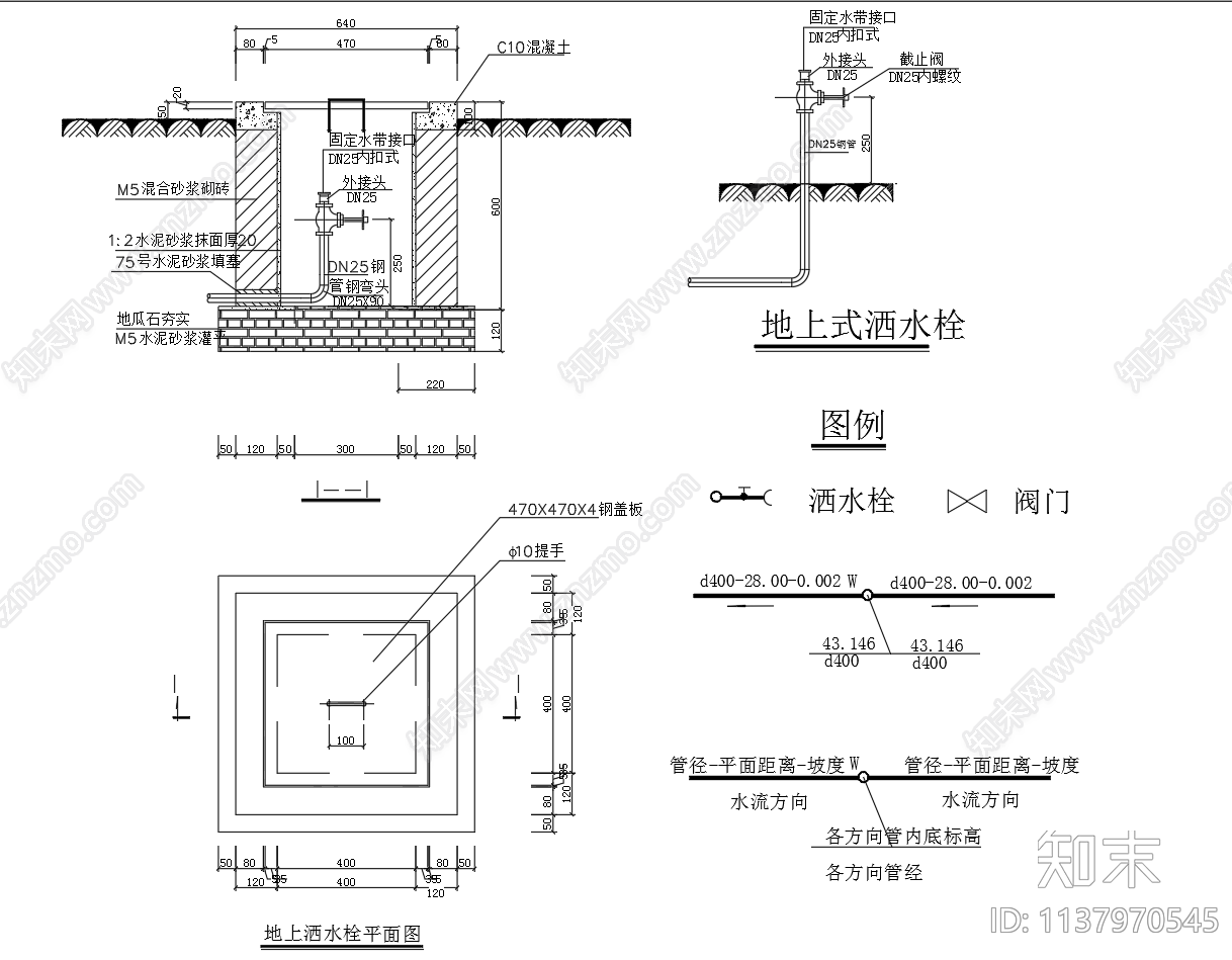 地上式洒水栓设计cad施工图下载【ID:1137970545】