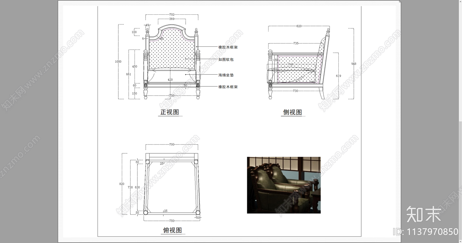 单人沙发三视图cad施工图下载【ID:1137970850】