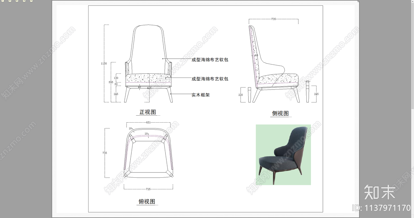 新中式沙发三视图cad施工图下载【ID:1137971170】