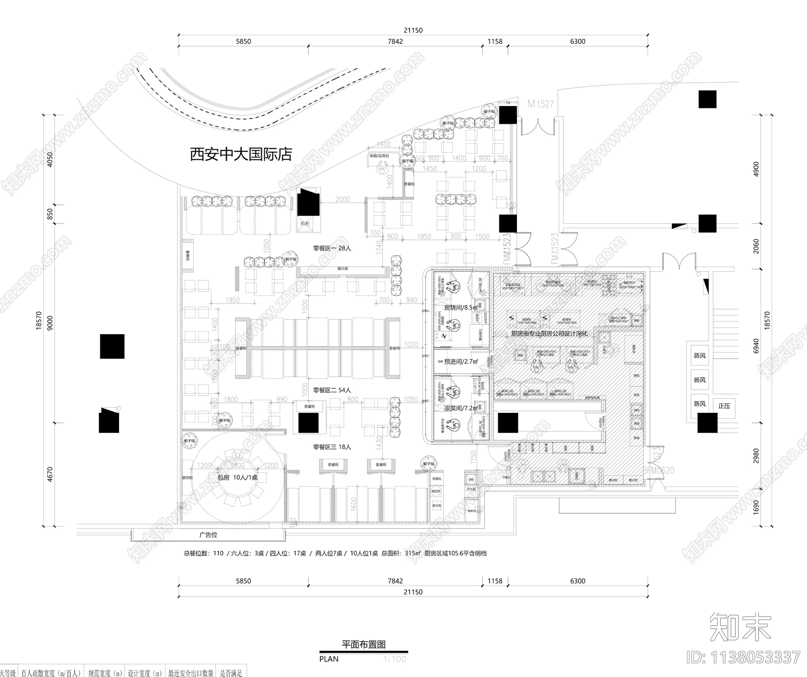 泰香米餐厅效果图cad施工图下载【ID:1138053337】