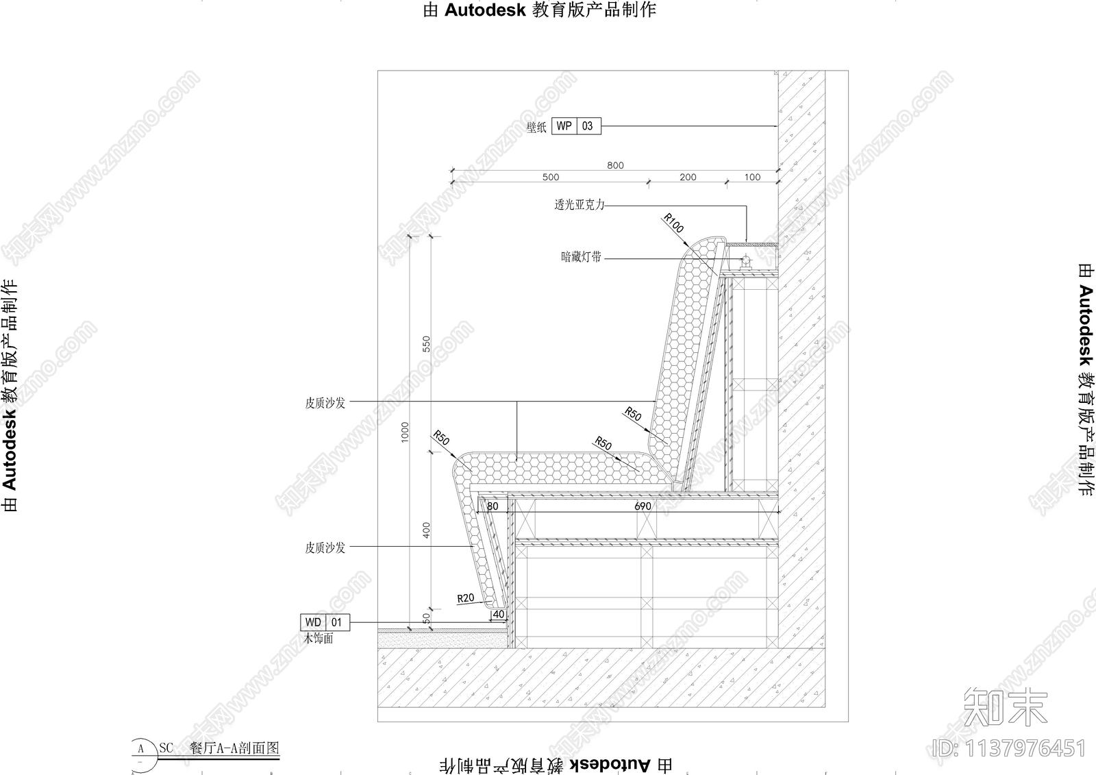 餐厅沙发座柜体大样施工图下载【ID:1137976451】