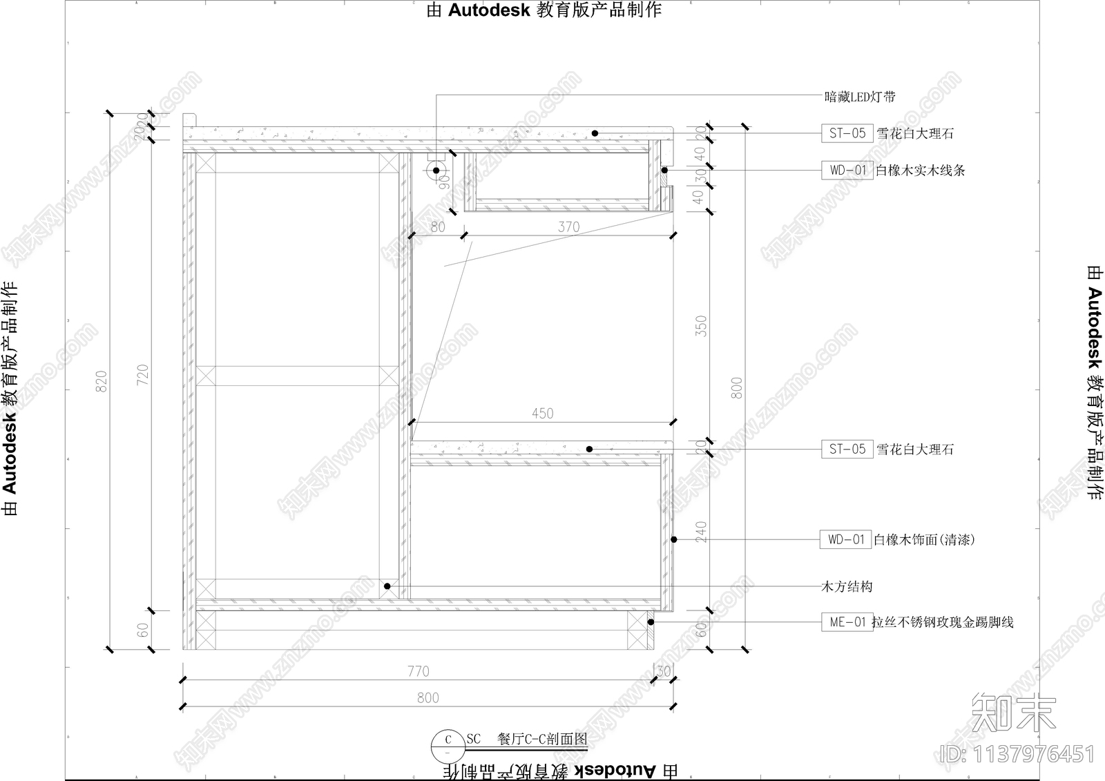 餐厅沙发座柜体大样施工图下载【ID:1137976451】