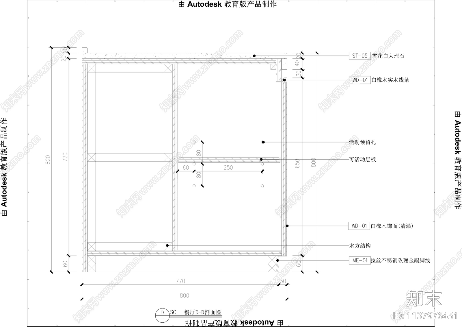 餐厅沙发座柜体大样施工图下载【ID:1137976451】