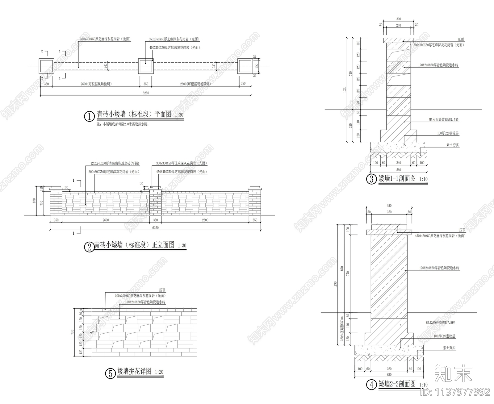 青砖微菜园矮墙详图施工图下载【ID:1137977992】