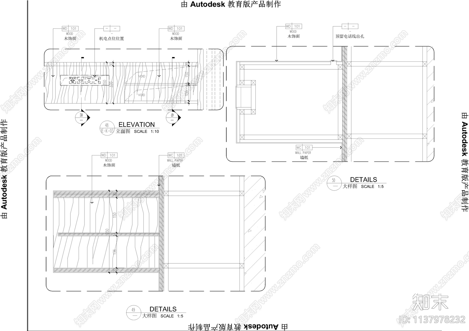 酒店迷你吧衣柜柜体大样施工图下载【ID:1137978232】