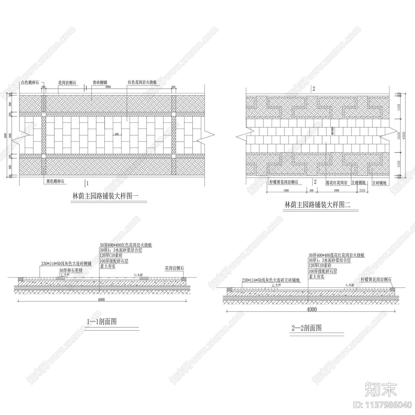 道路园路铺装15套cad施工图下载【ID:1137986040】