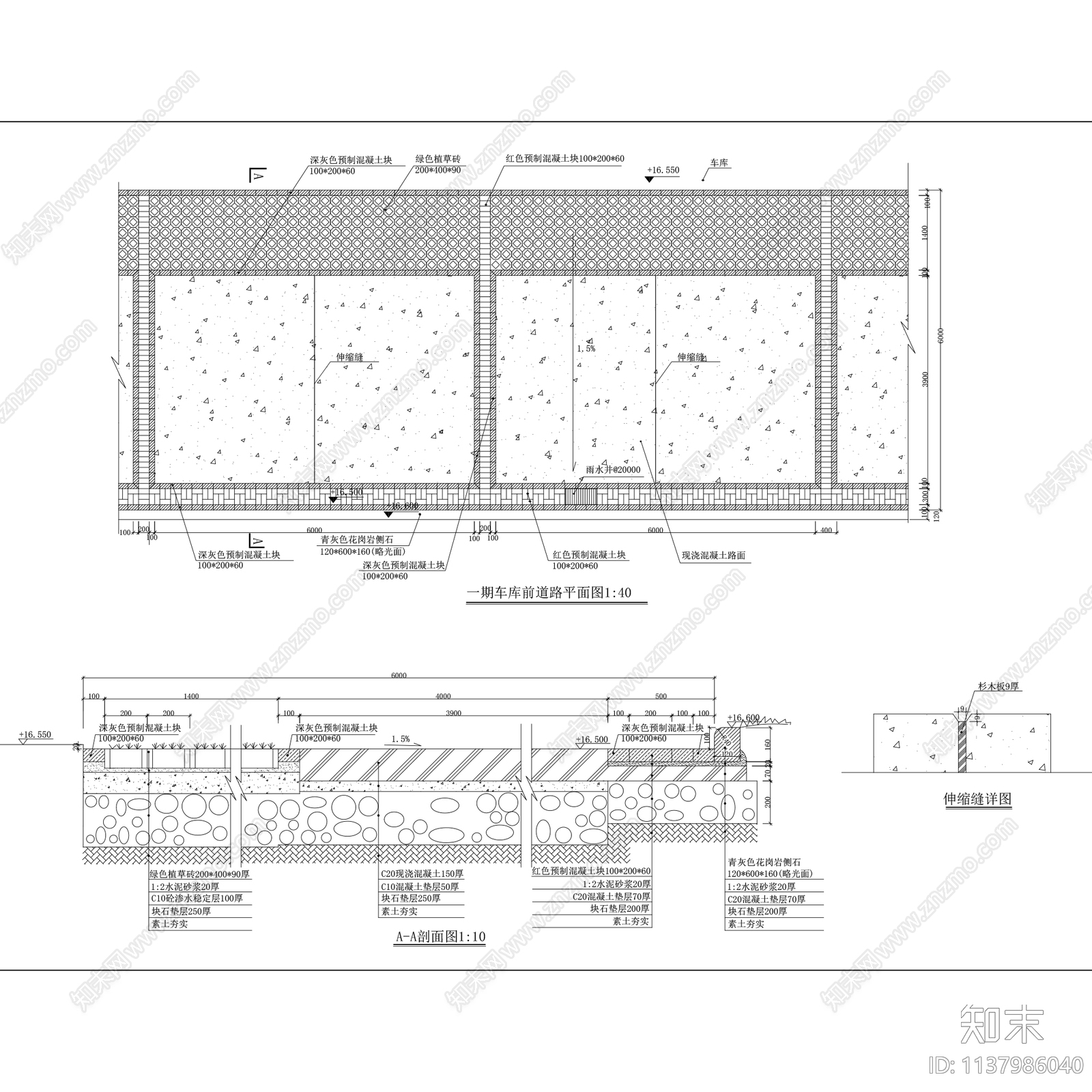 道路园路铺装15套cad施工图下载【ID:1137986040】