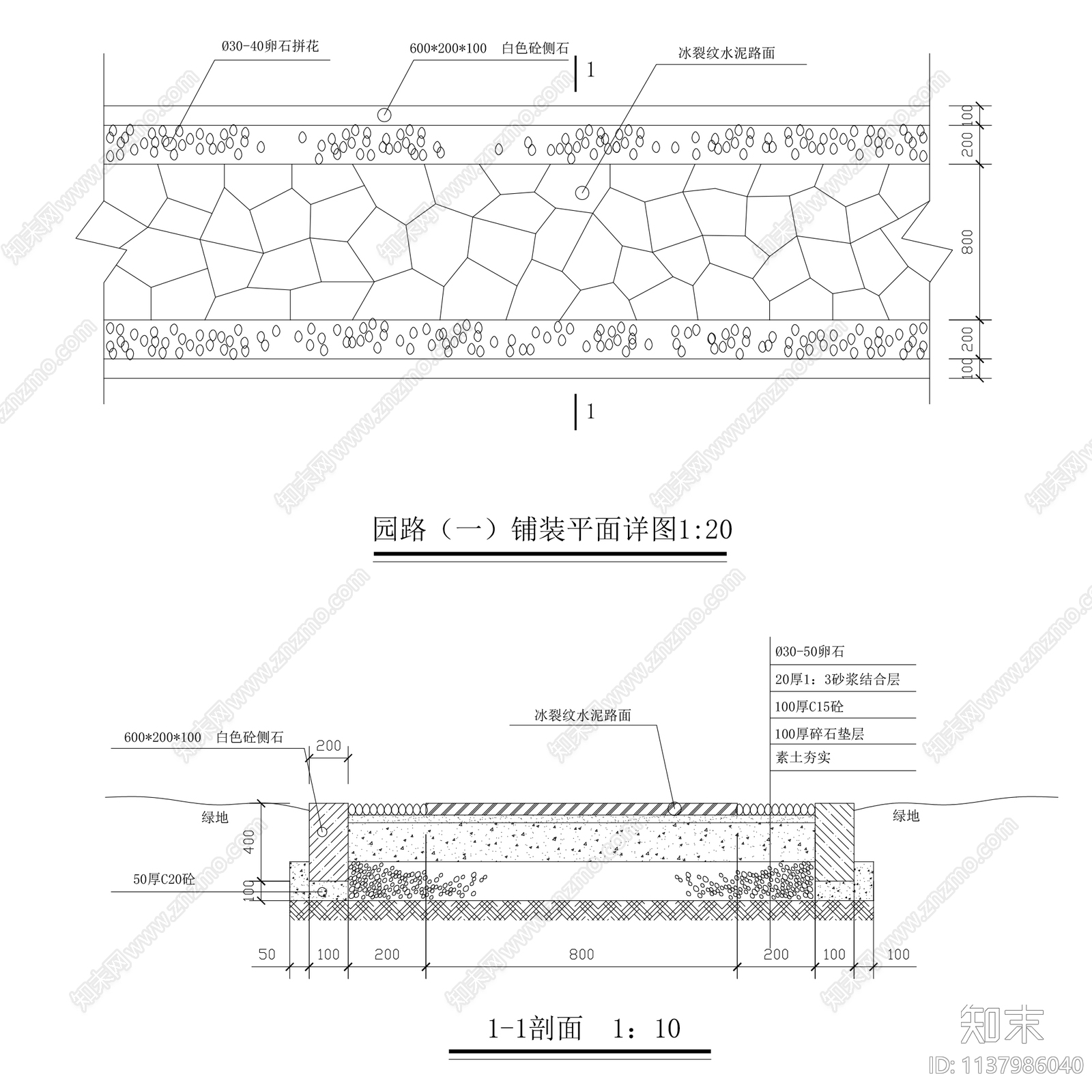 道路园路铺装15套cad施工图下载【ID:1137986040】