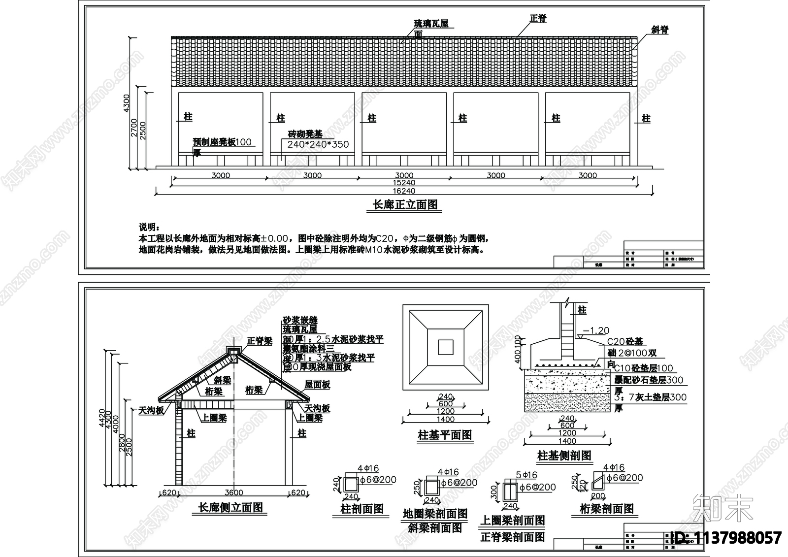 长廊及园亭大样施工图下载【ID:1137988057】