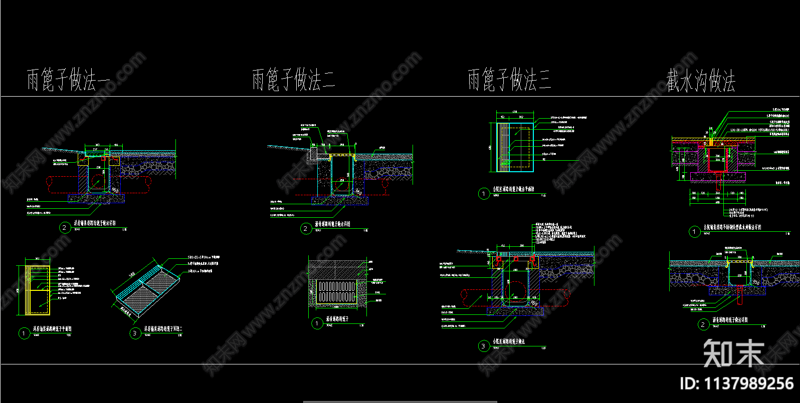 雨水篦子截水沟做法详图cad施工图下载【ID:1137989256】