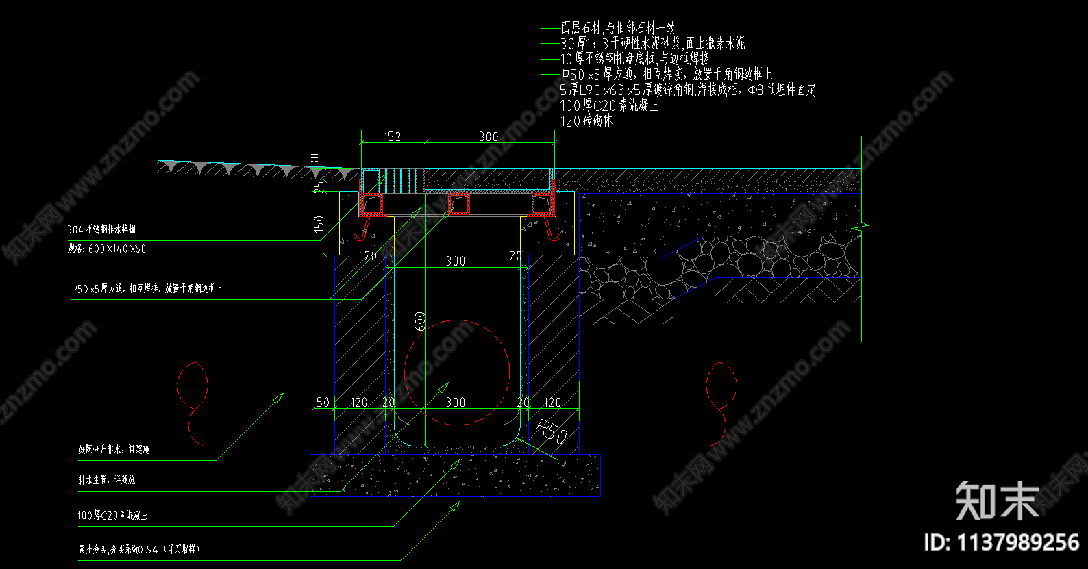 雨水篦子截水沟做法详图cad施工图下载【ID:1137989256】