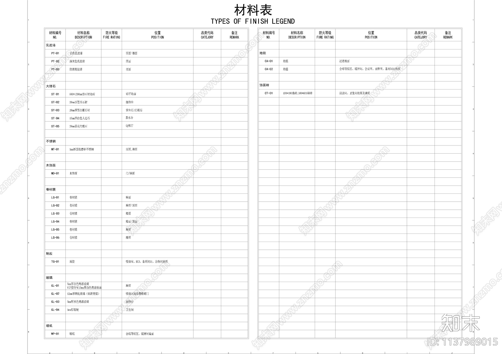 会议中心封面目录及设计说明cad施工图下载【ID:1137989015】