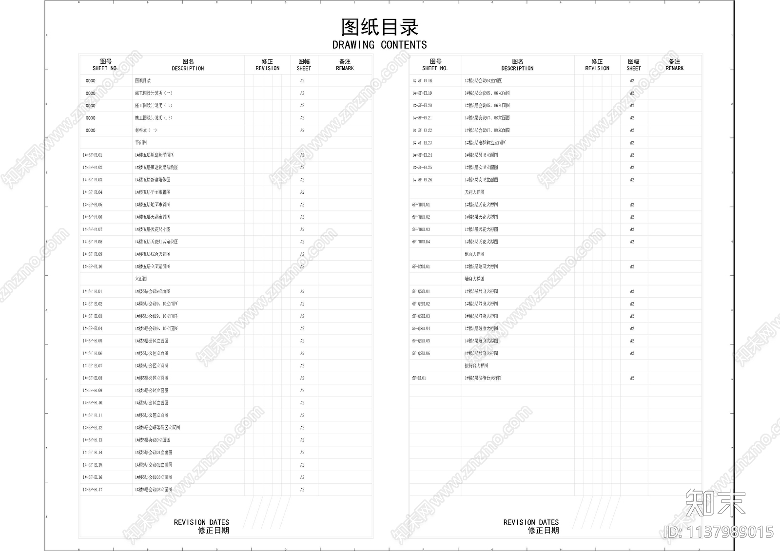 会议中心封面目录及设计说明cad施工图下载【ID:1137989015】