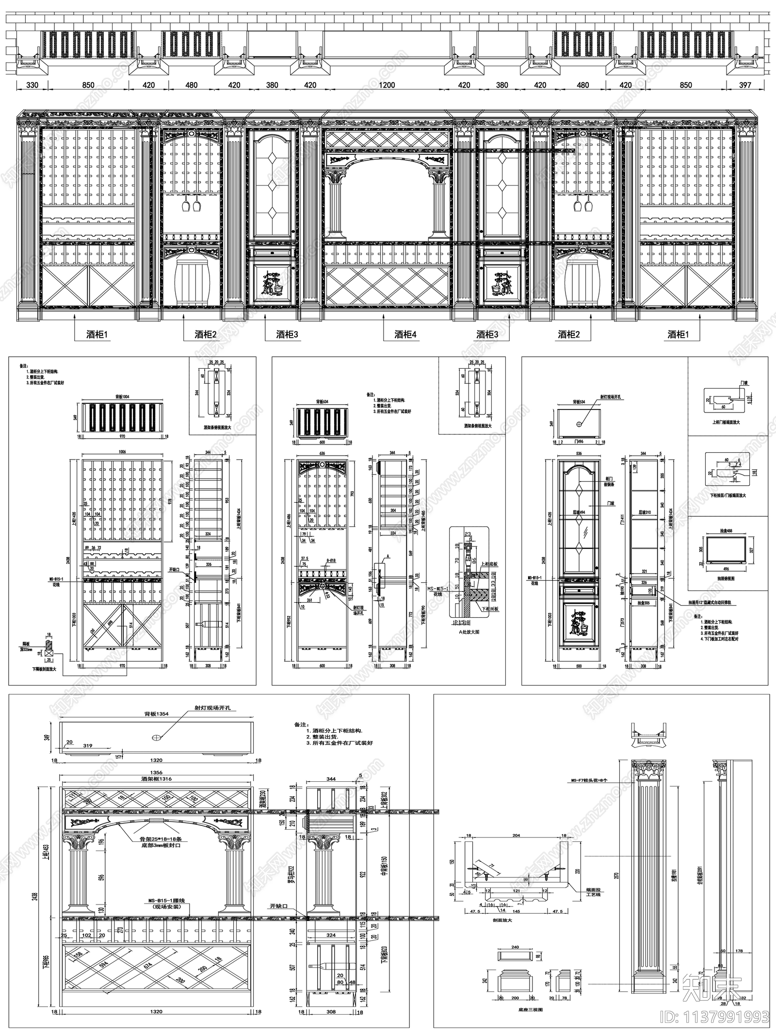 酒窖酒柜cad施工图下载【ID:1137991993】