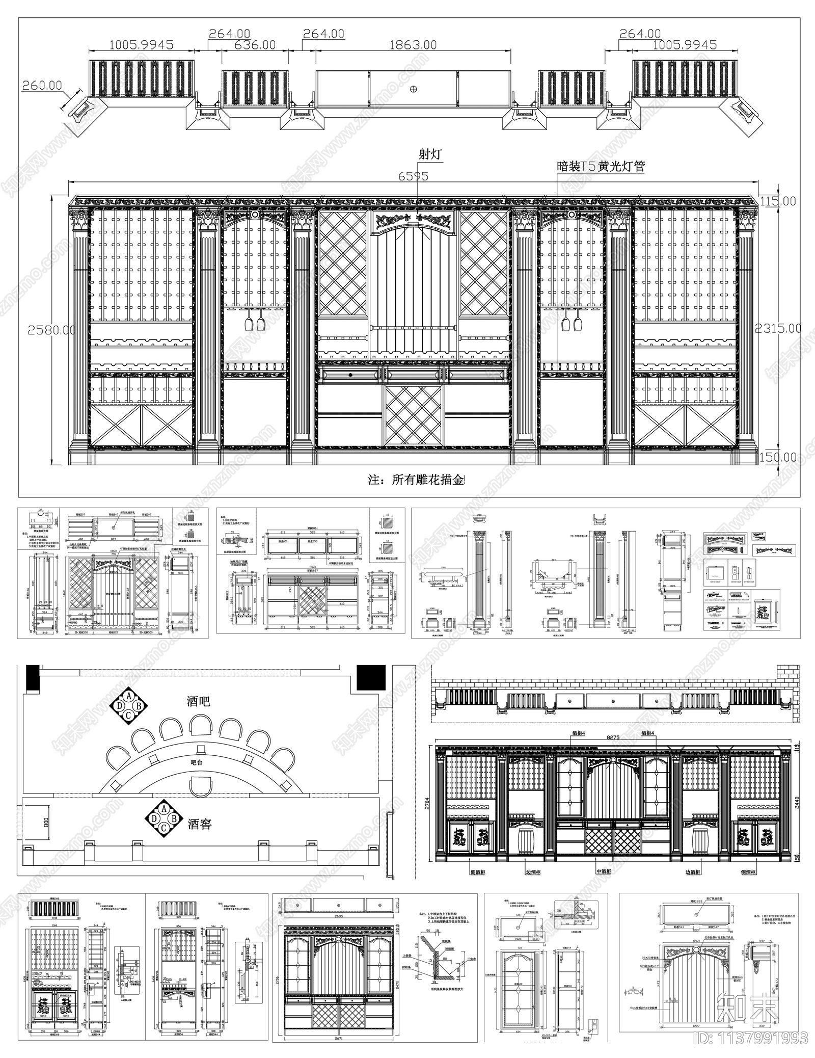 酒窖酒柜cad施工图下载【ID:1137991993】