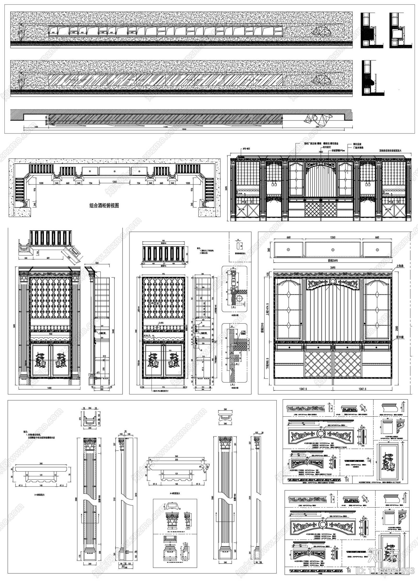 酒窖酒柜cad施工图下载【ID:1137991993】
