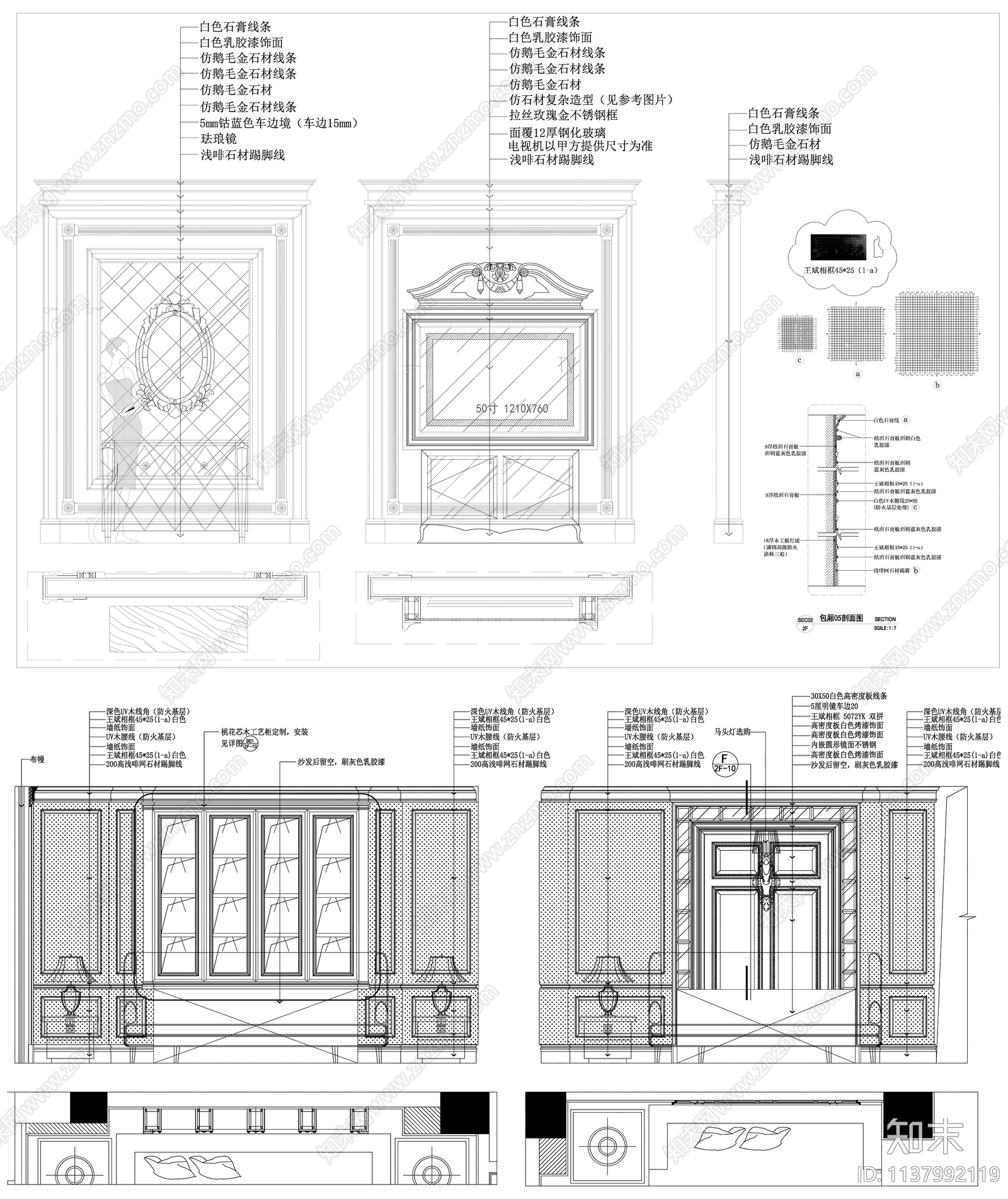 背景墙cad施工图下载【ID:1137992119】