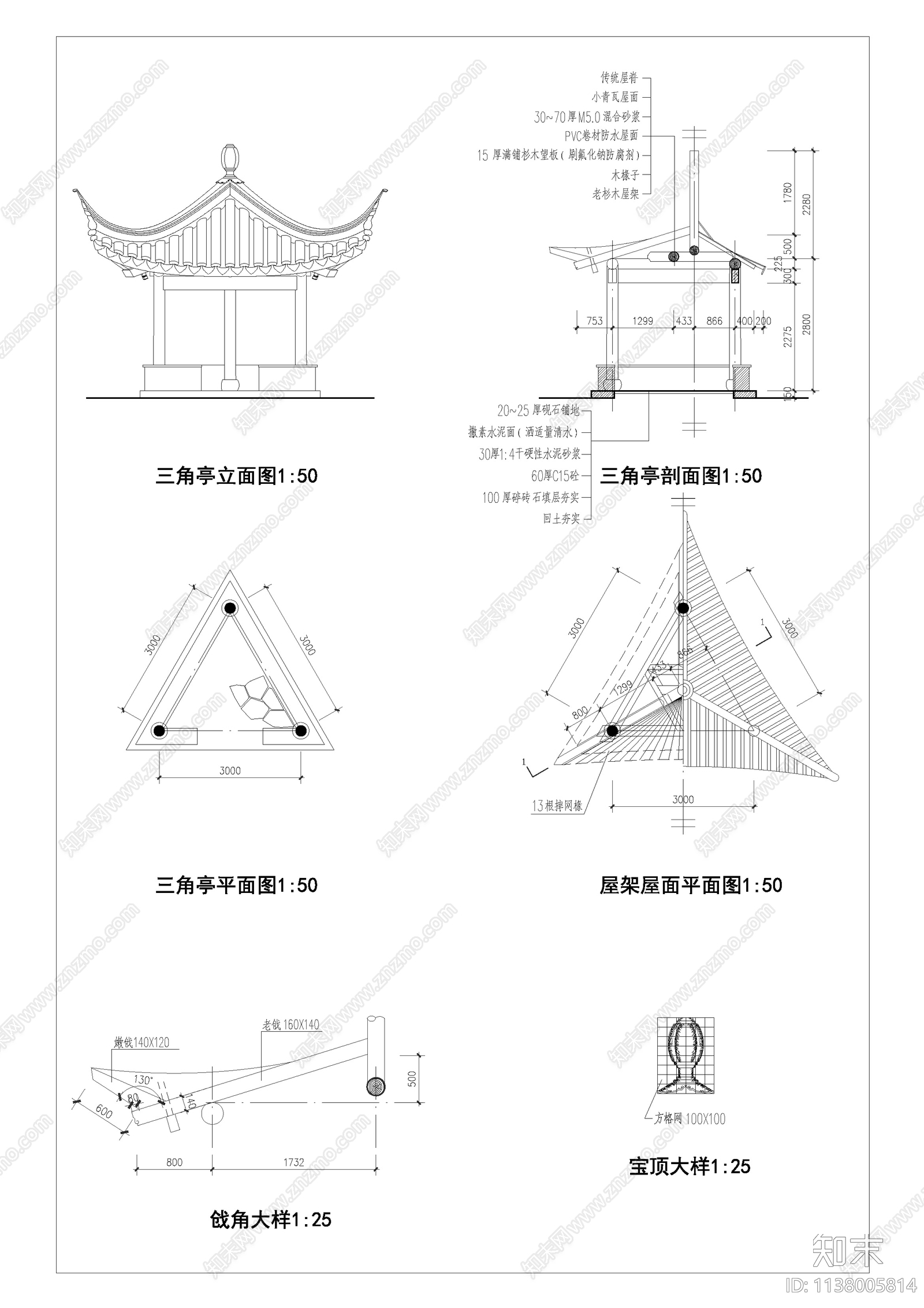 三角古式亭子cad施工图下载【ID:1138005814】